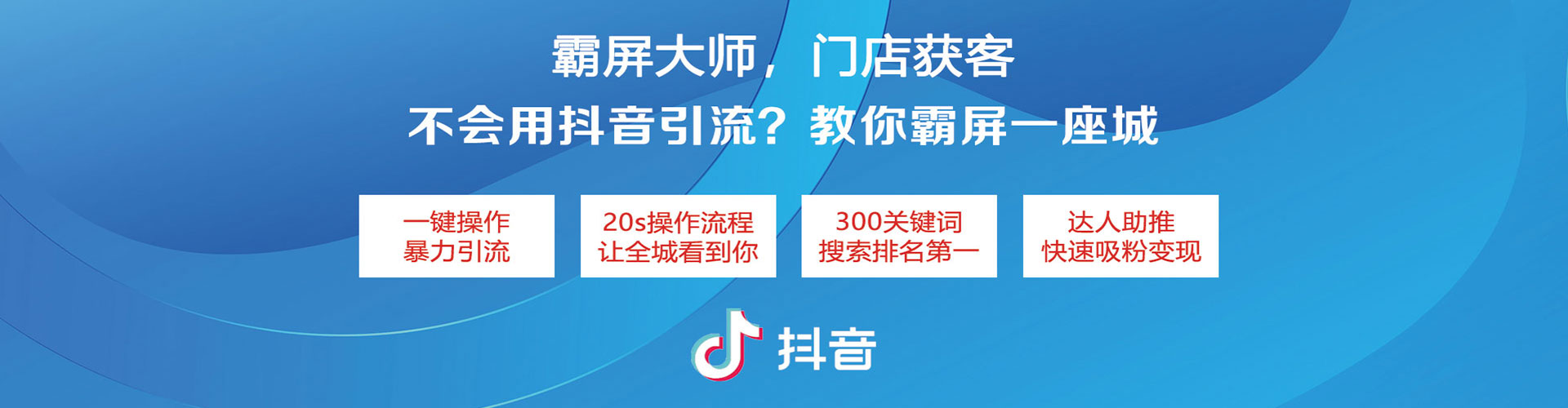 如东信息流平台